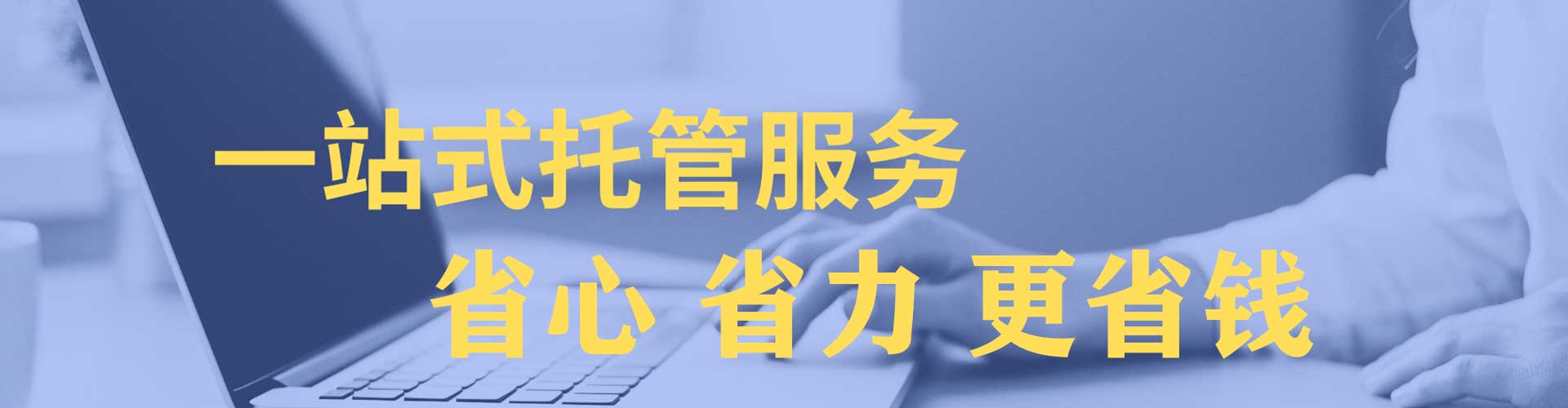 山南推广开户